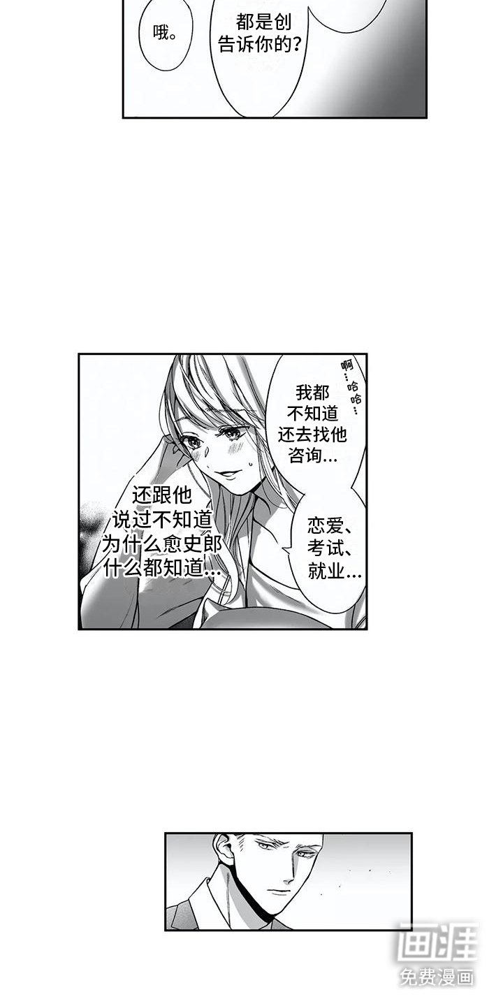 第16章：倾诉