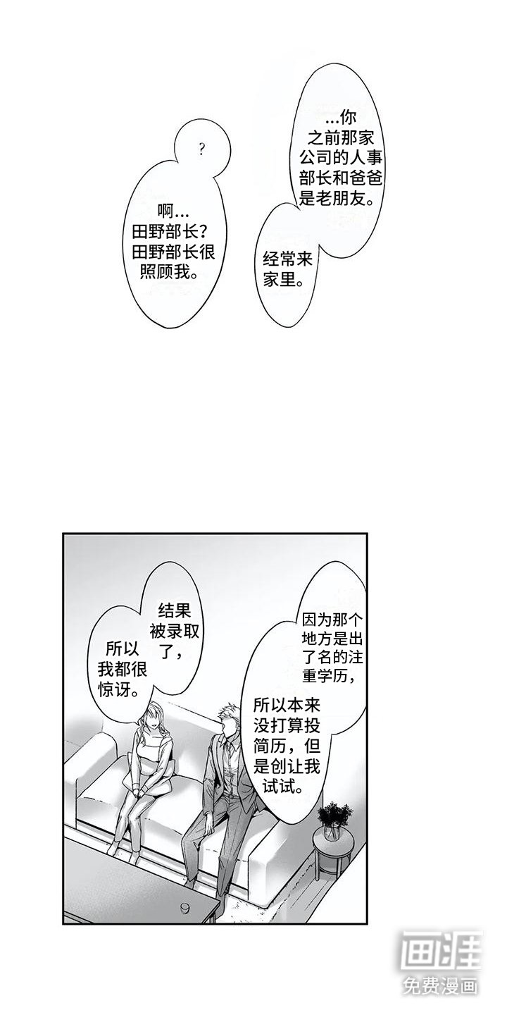 第16章：倾诉