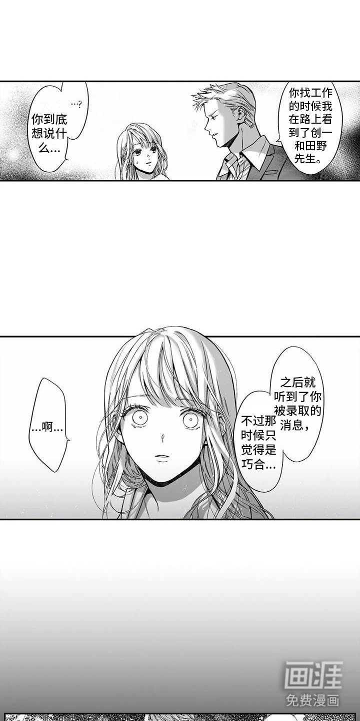 第16章：倾诉