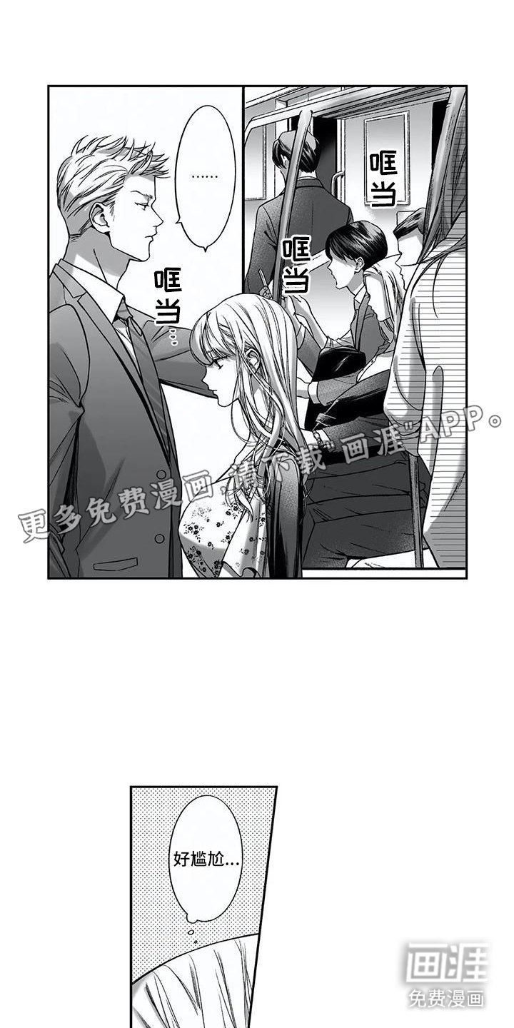 第17章：尴尬