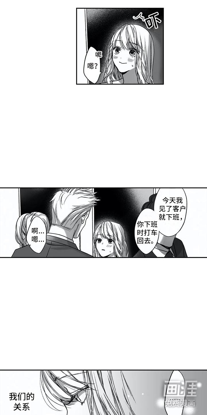 第17章：尴尬