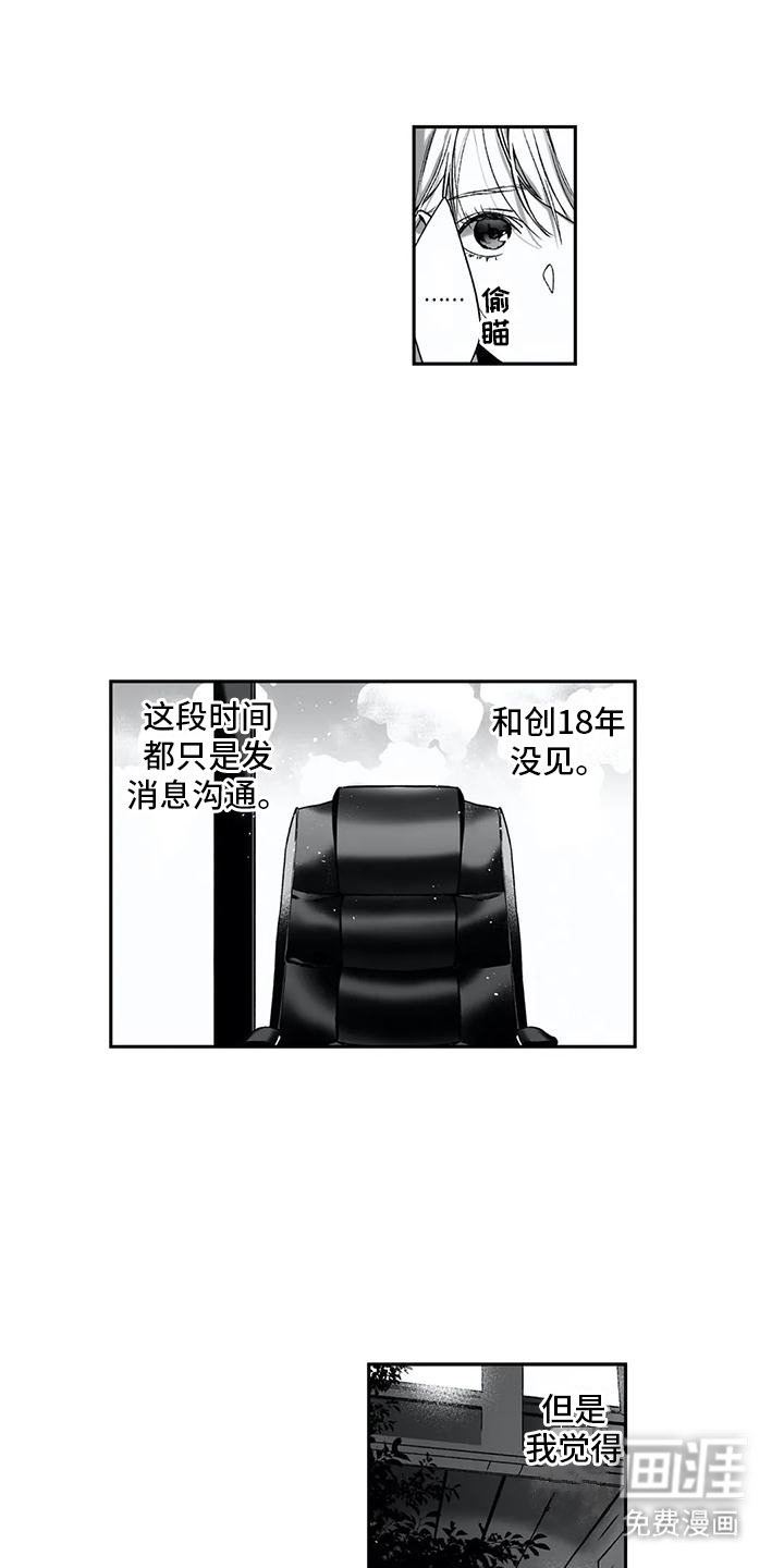 第17章：尴尬