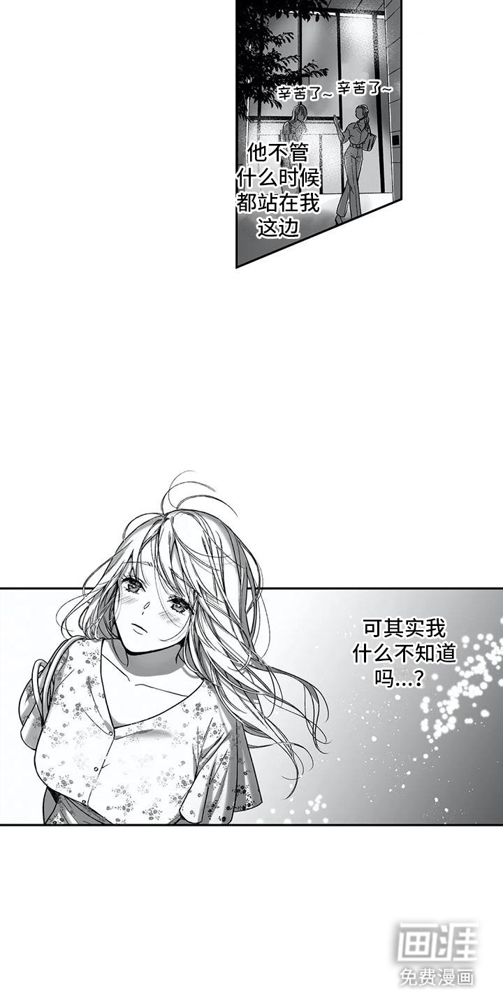 第17章：尴尬