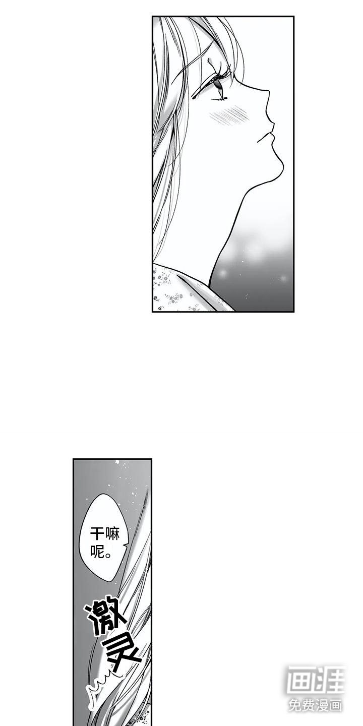 第17章：尴尬