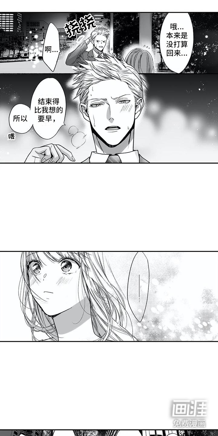第17章：尴尬