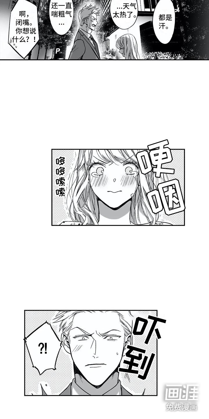 第17章：尴尬