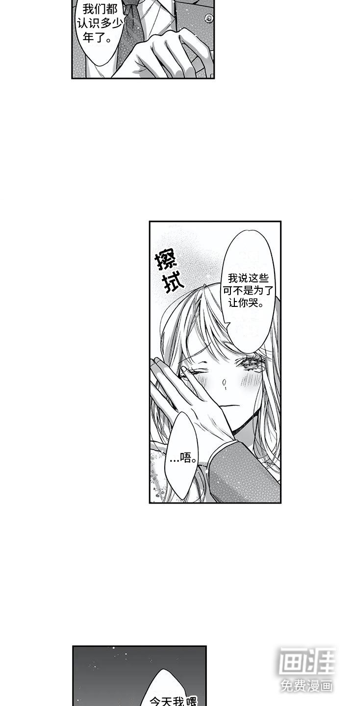 第17章：尴尬