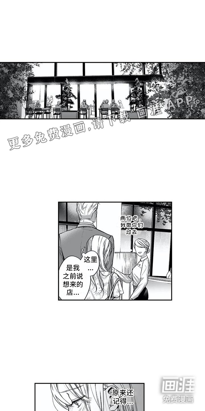 第18章：挑衅