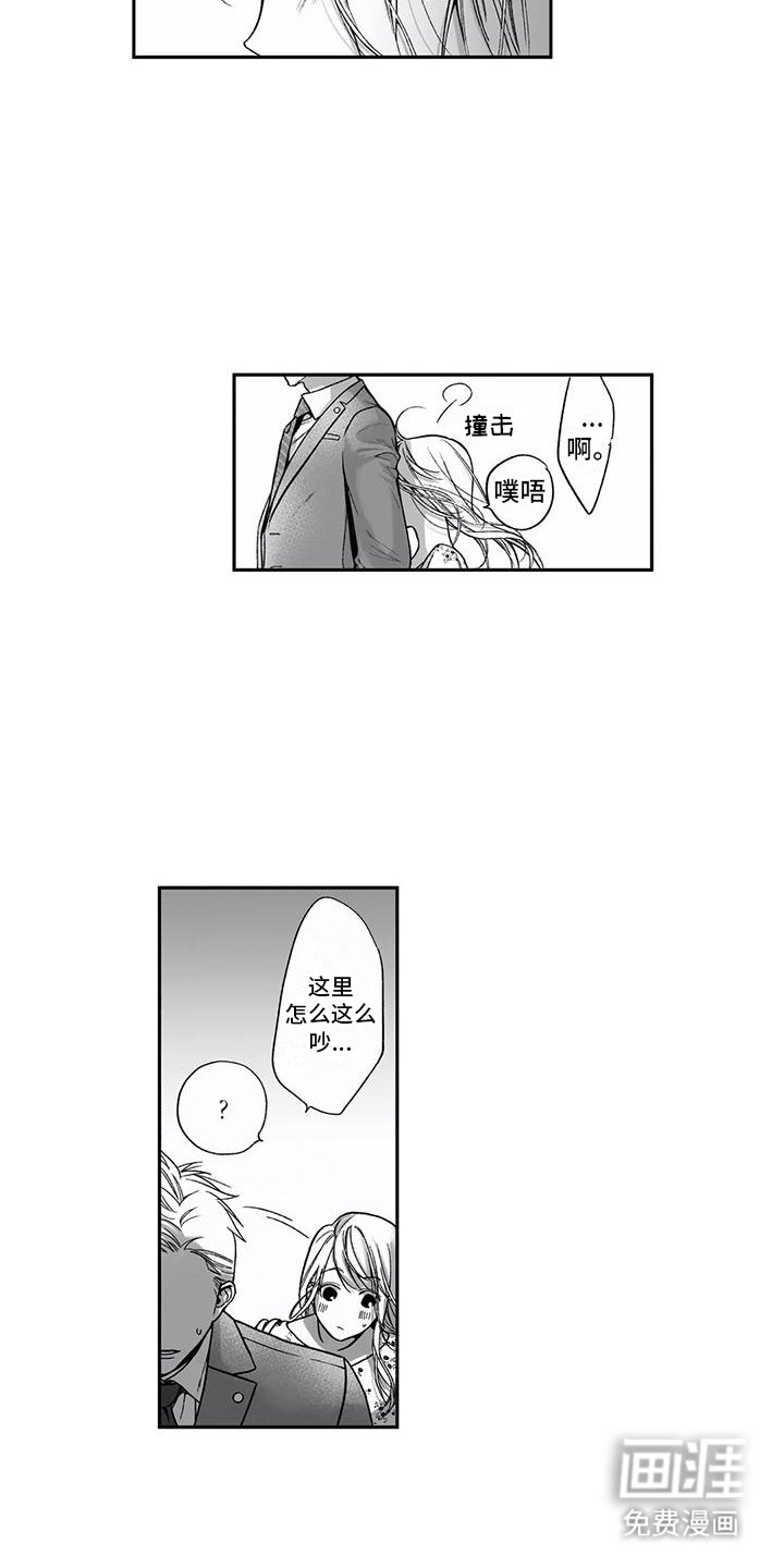 第18章：挑衅