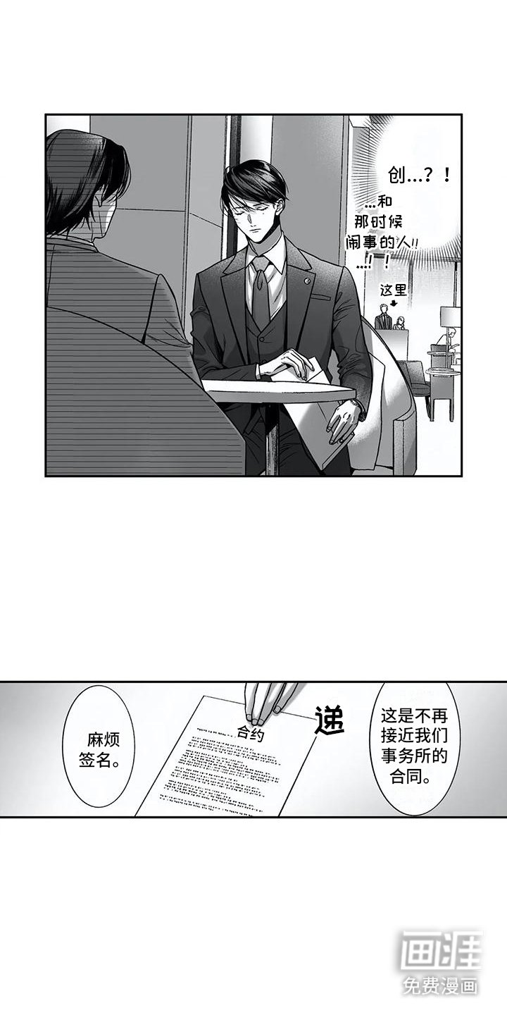 第18章：挑衅