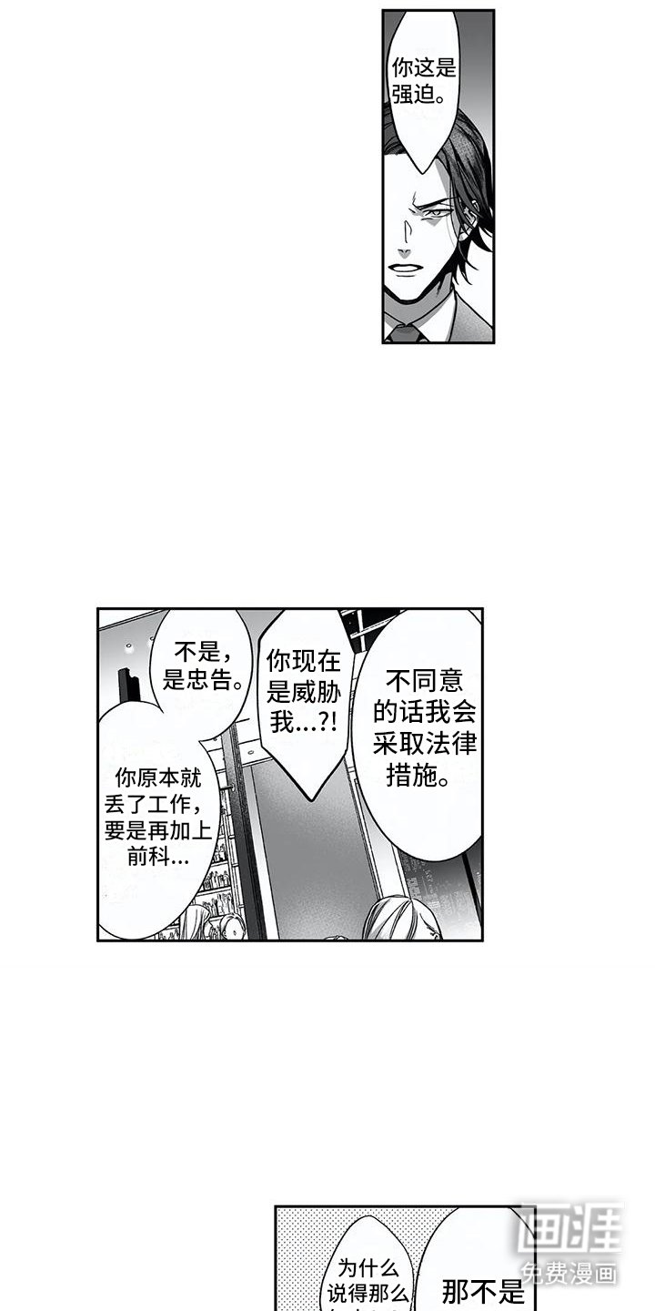 第18章：挑衅