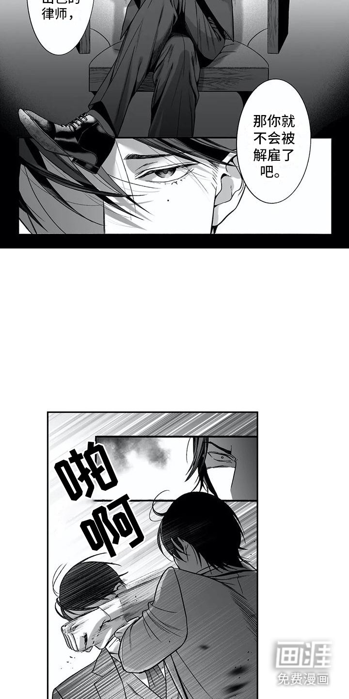 第18章：挑衅