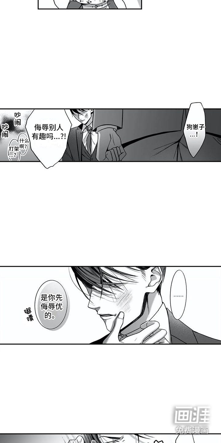 第18章：挑衅