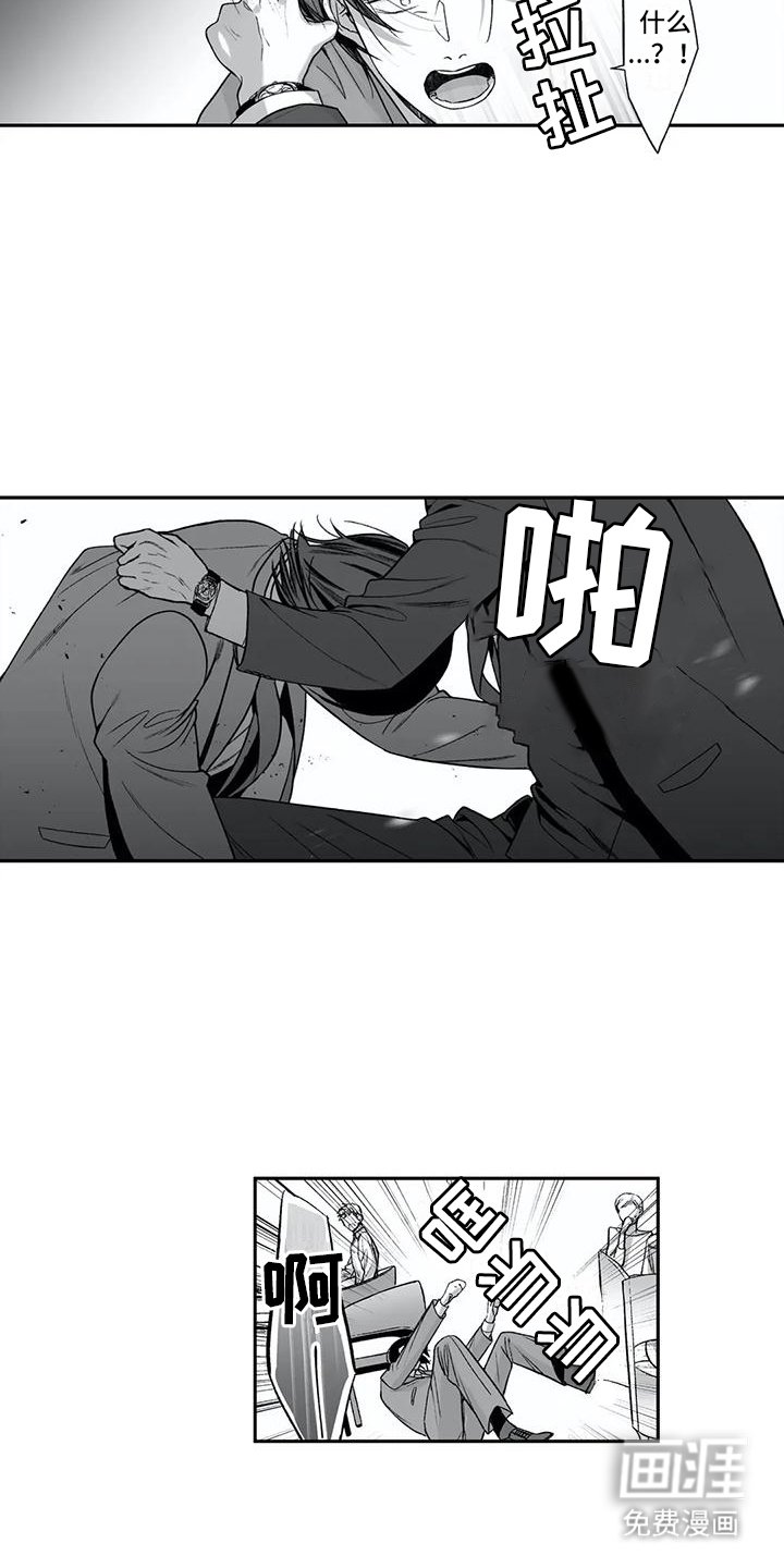 第18章：挑衅
