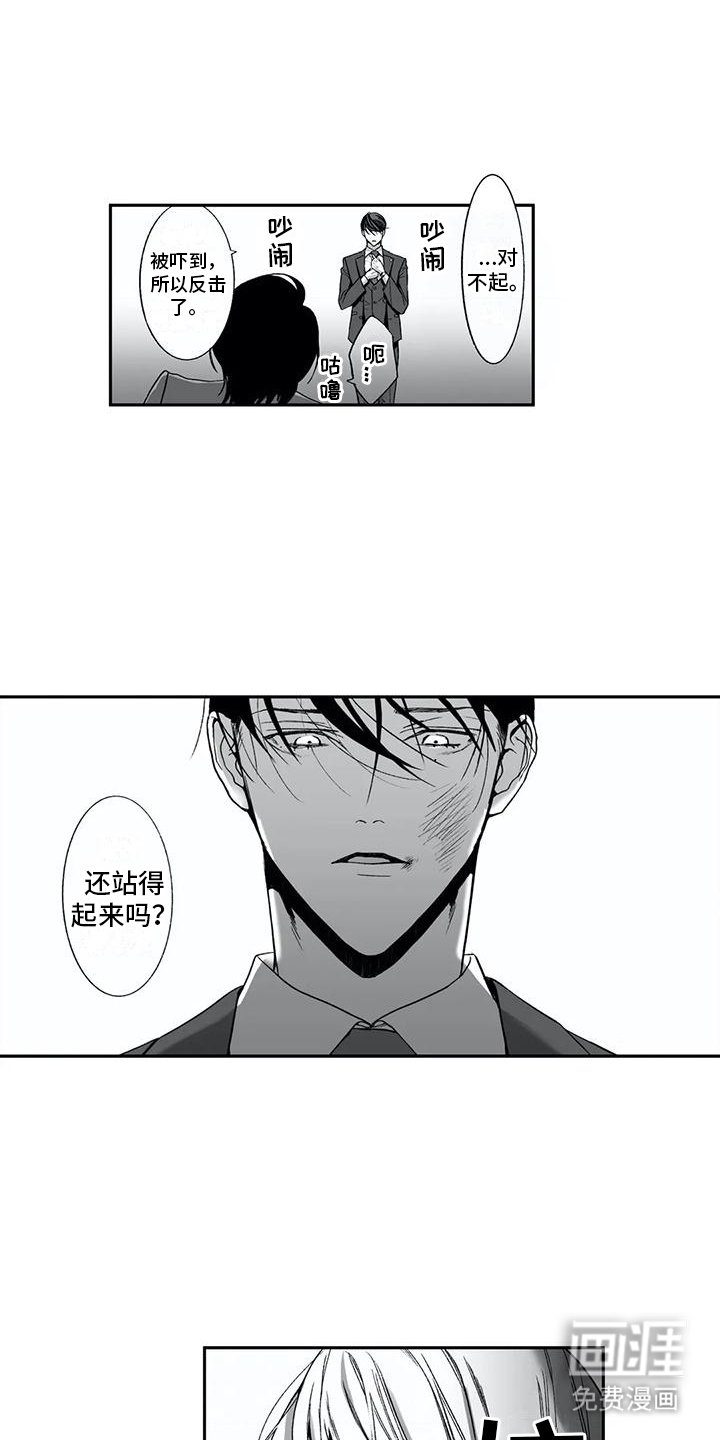 第18章：挑衅