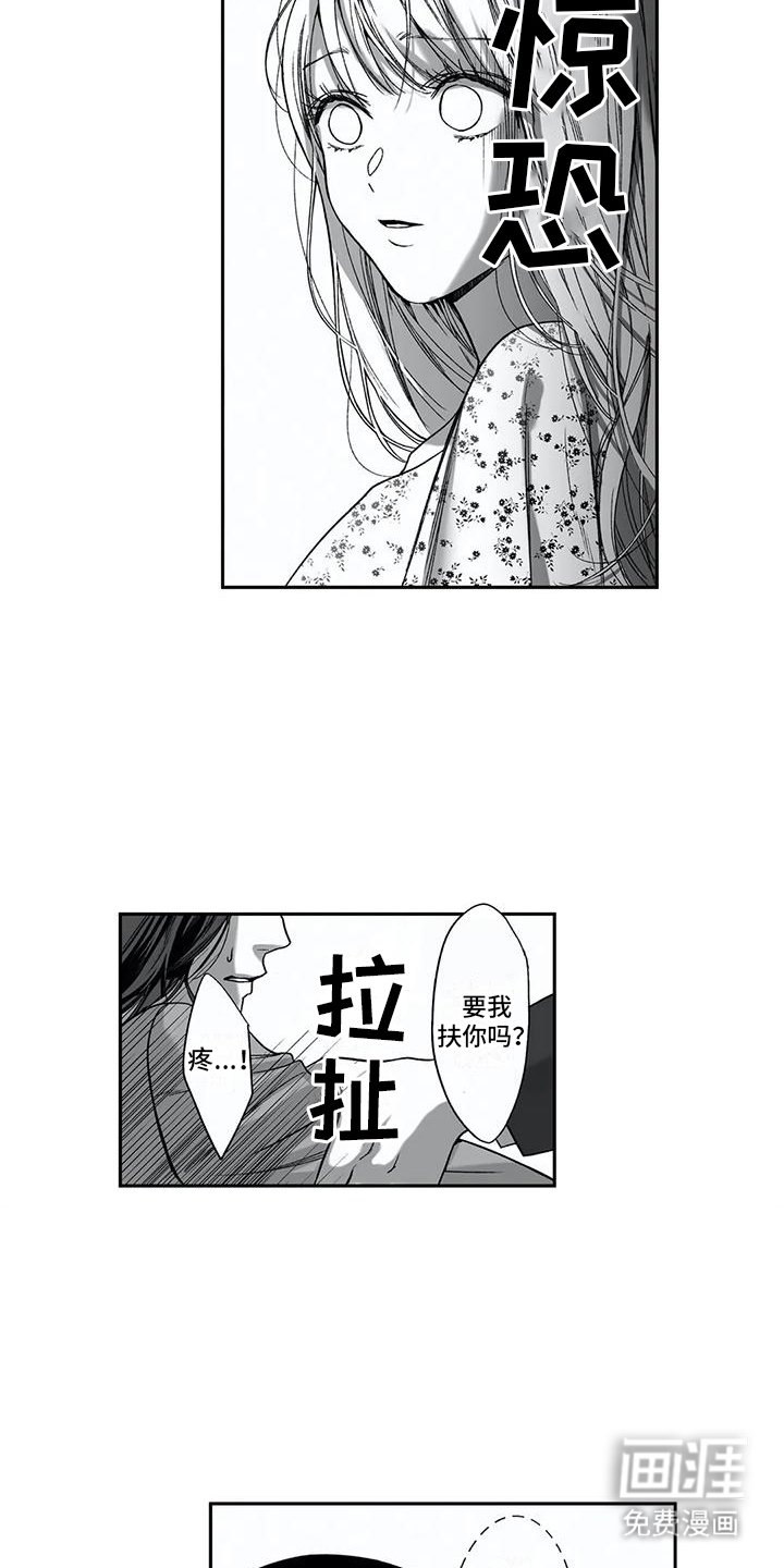 第18章：挑衅