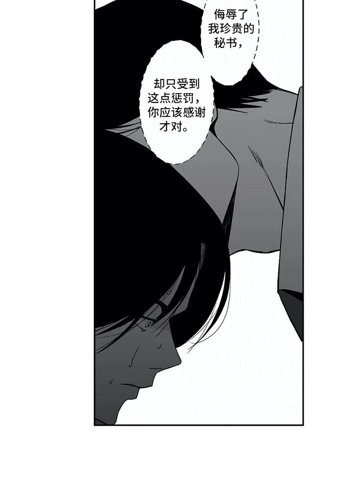 第18章：挑衅