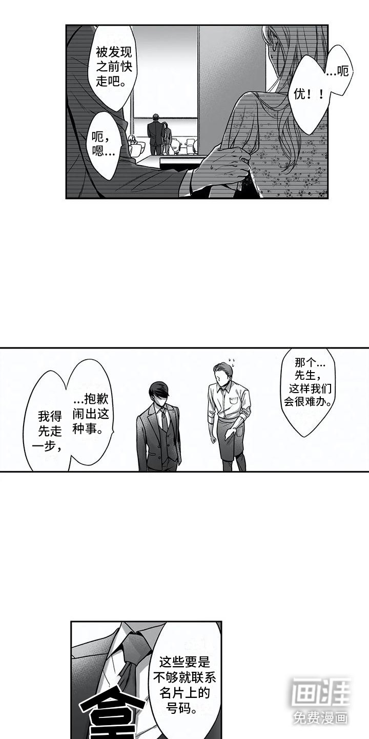 第19章：另一面