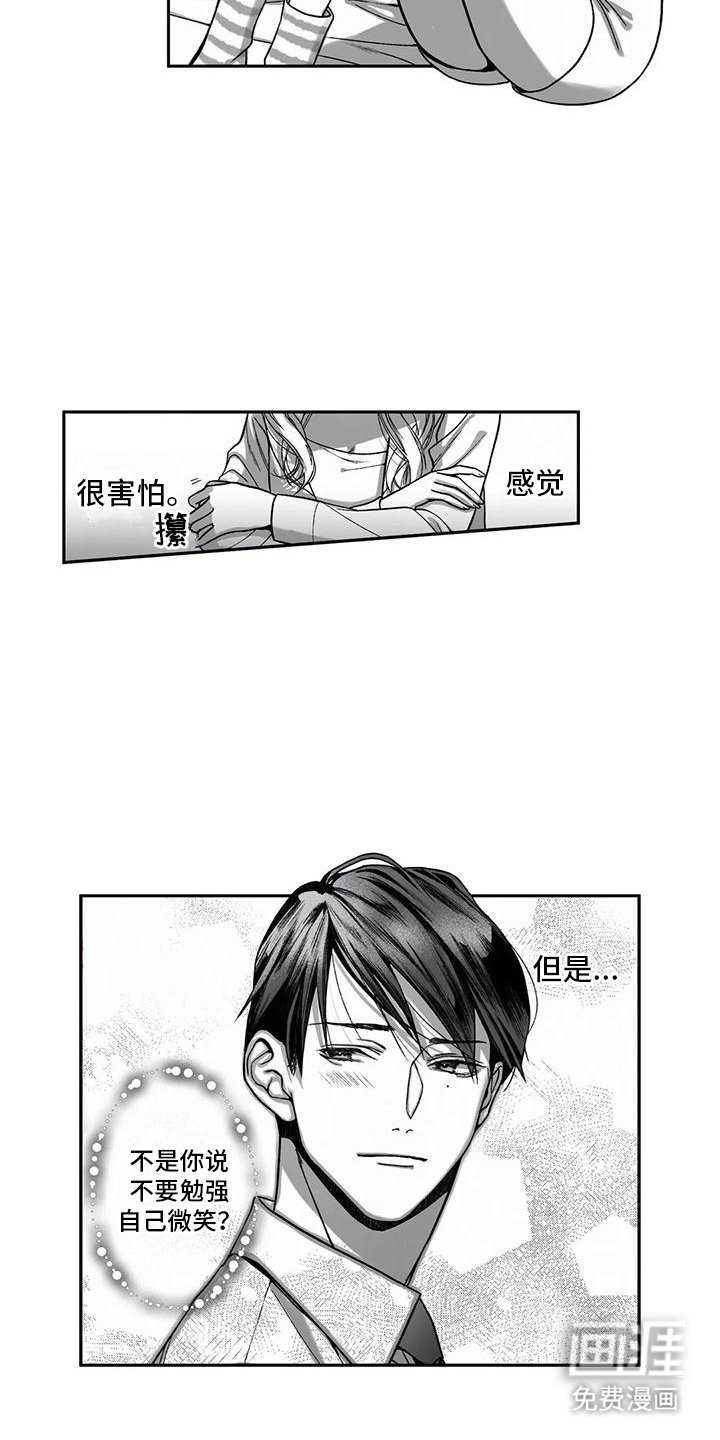 第19章：另一面