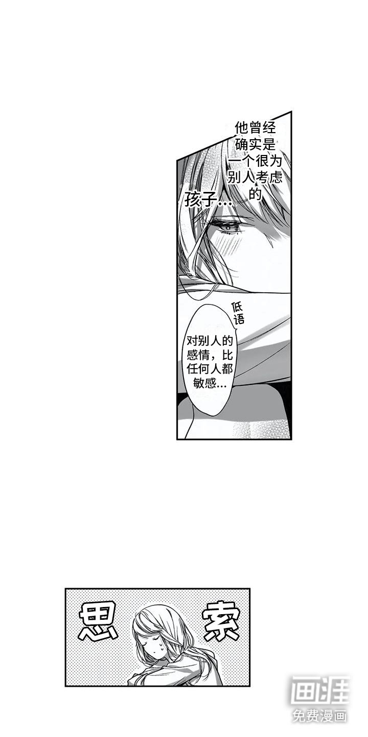 第19章：另一面