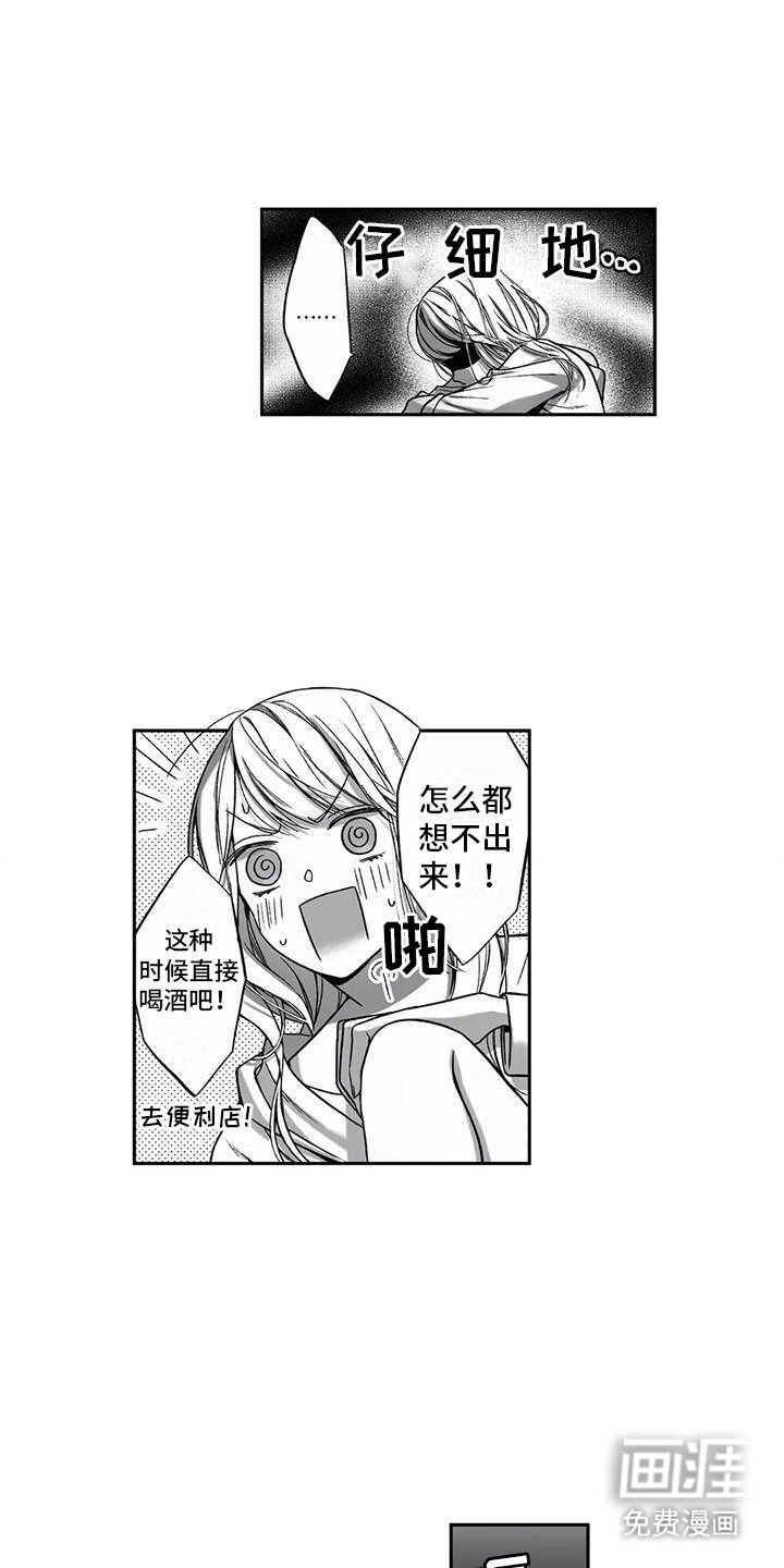 第19章：另一面