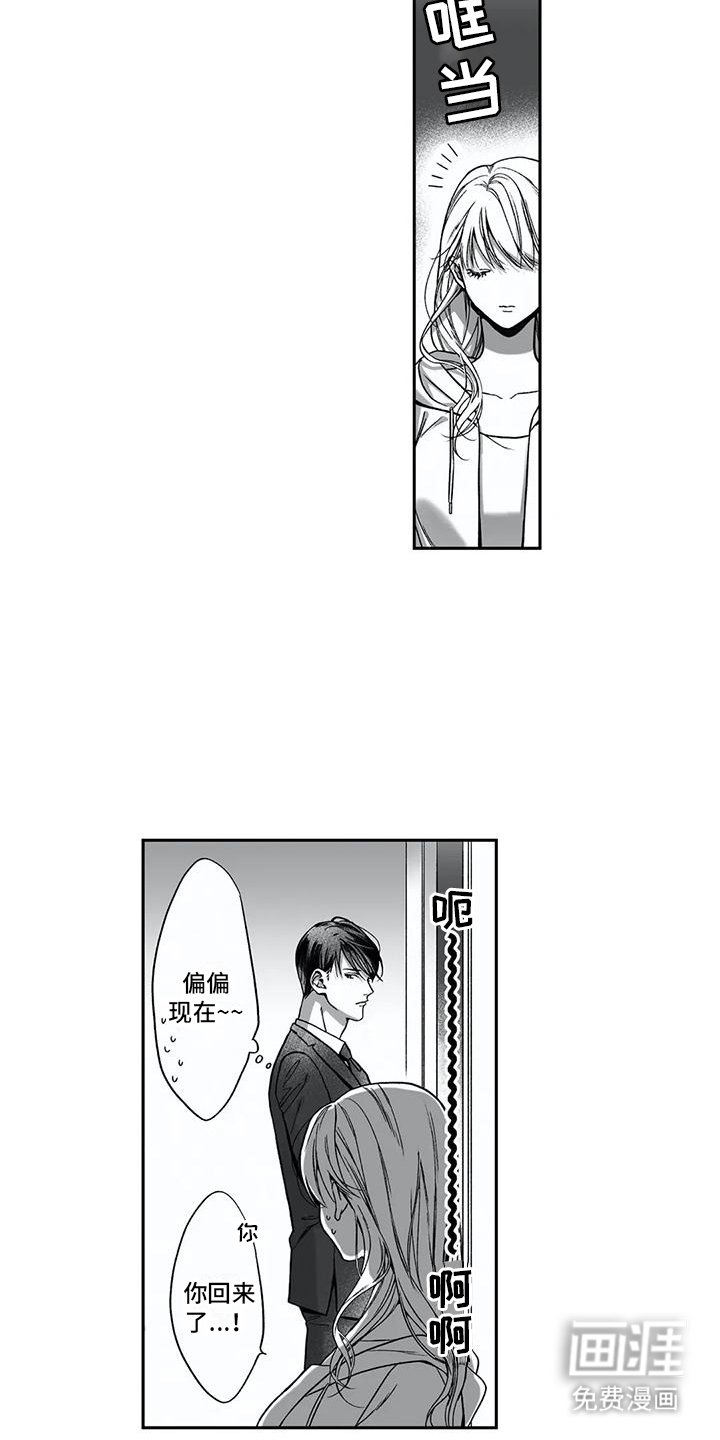 第19章：另一面