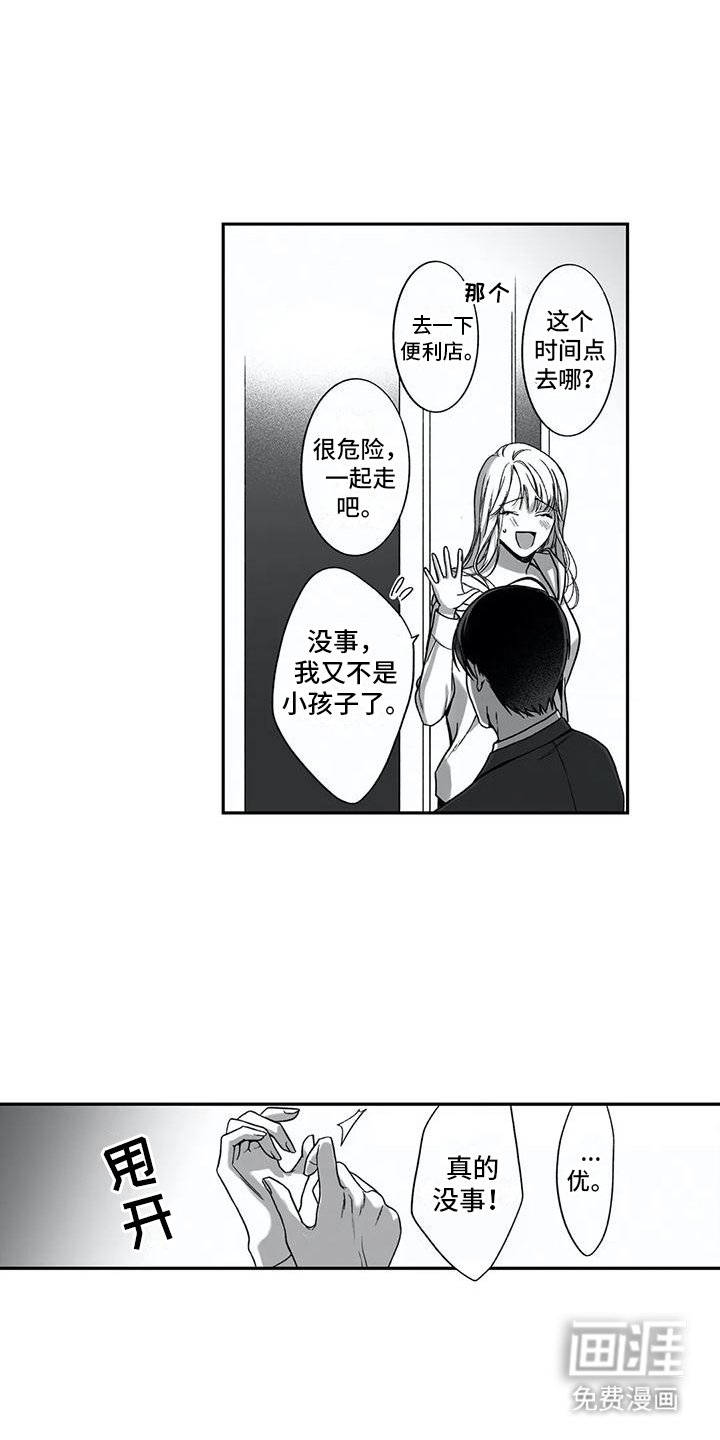 第19章：另一面