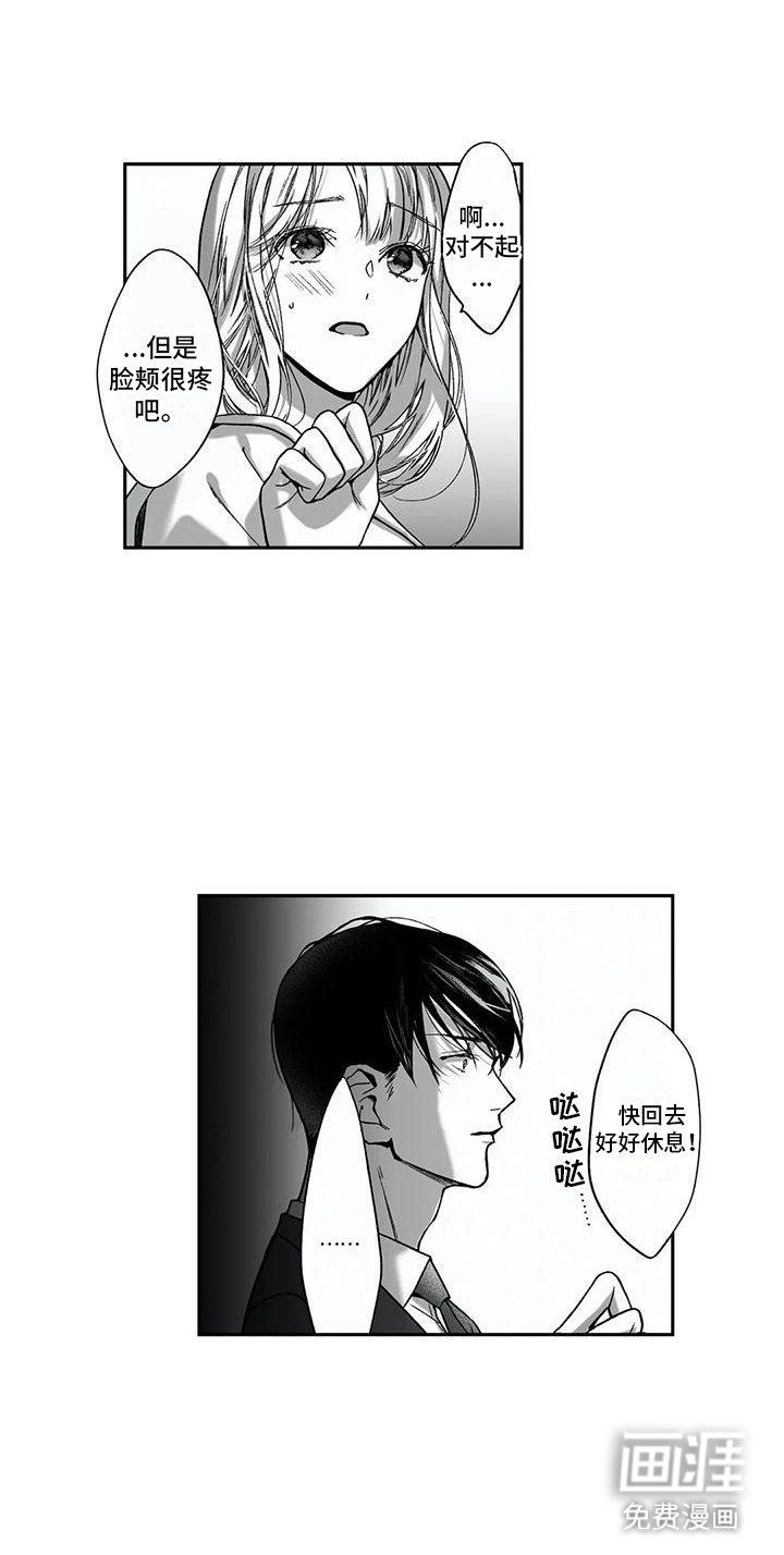 第19章：另一面