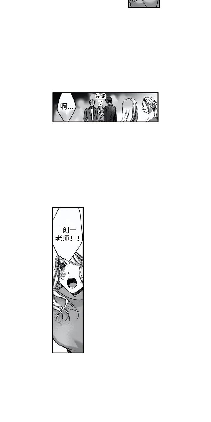 第2章：喝醉了
