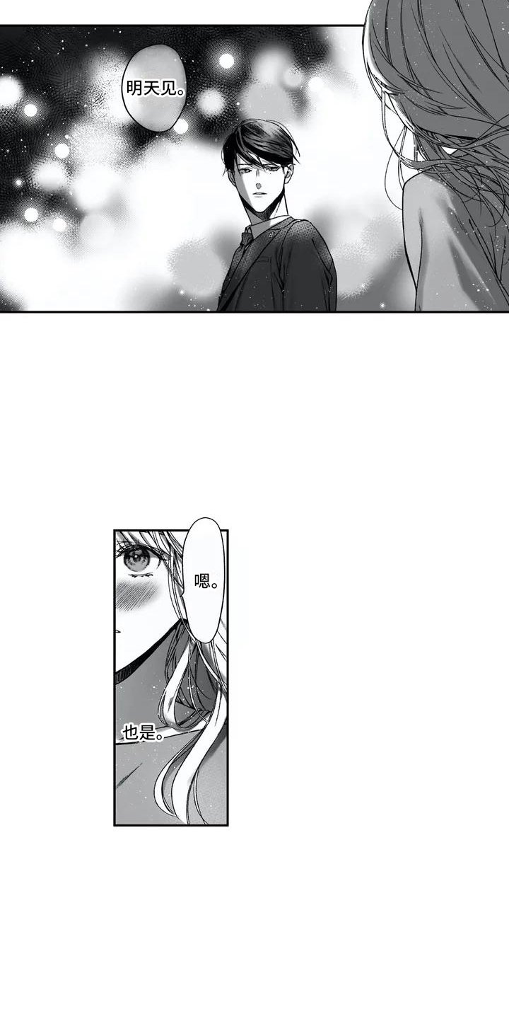 第2章：喝醉了