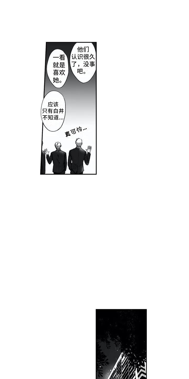 第2章：喝醉了