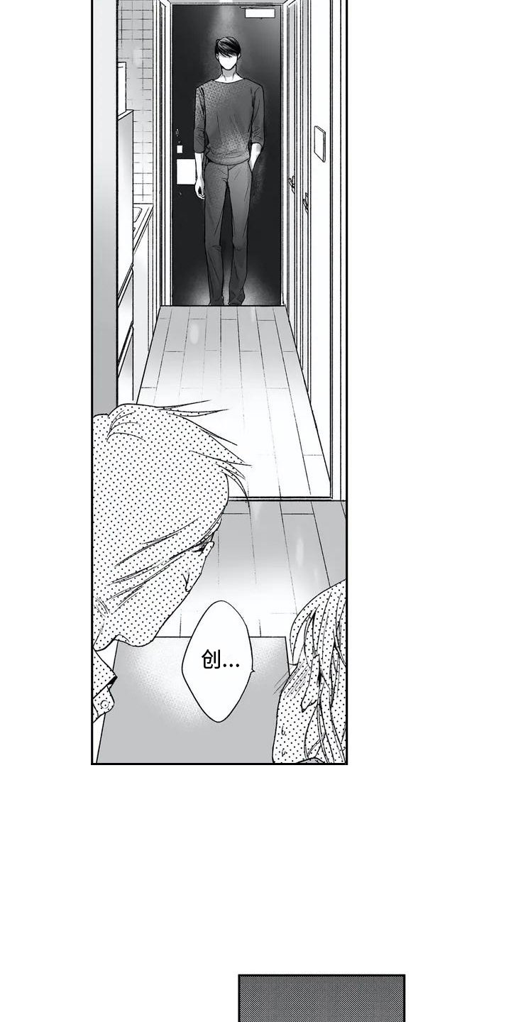 第3章：撒酒疯