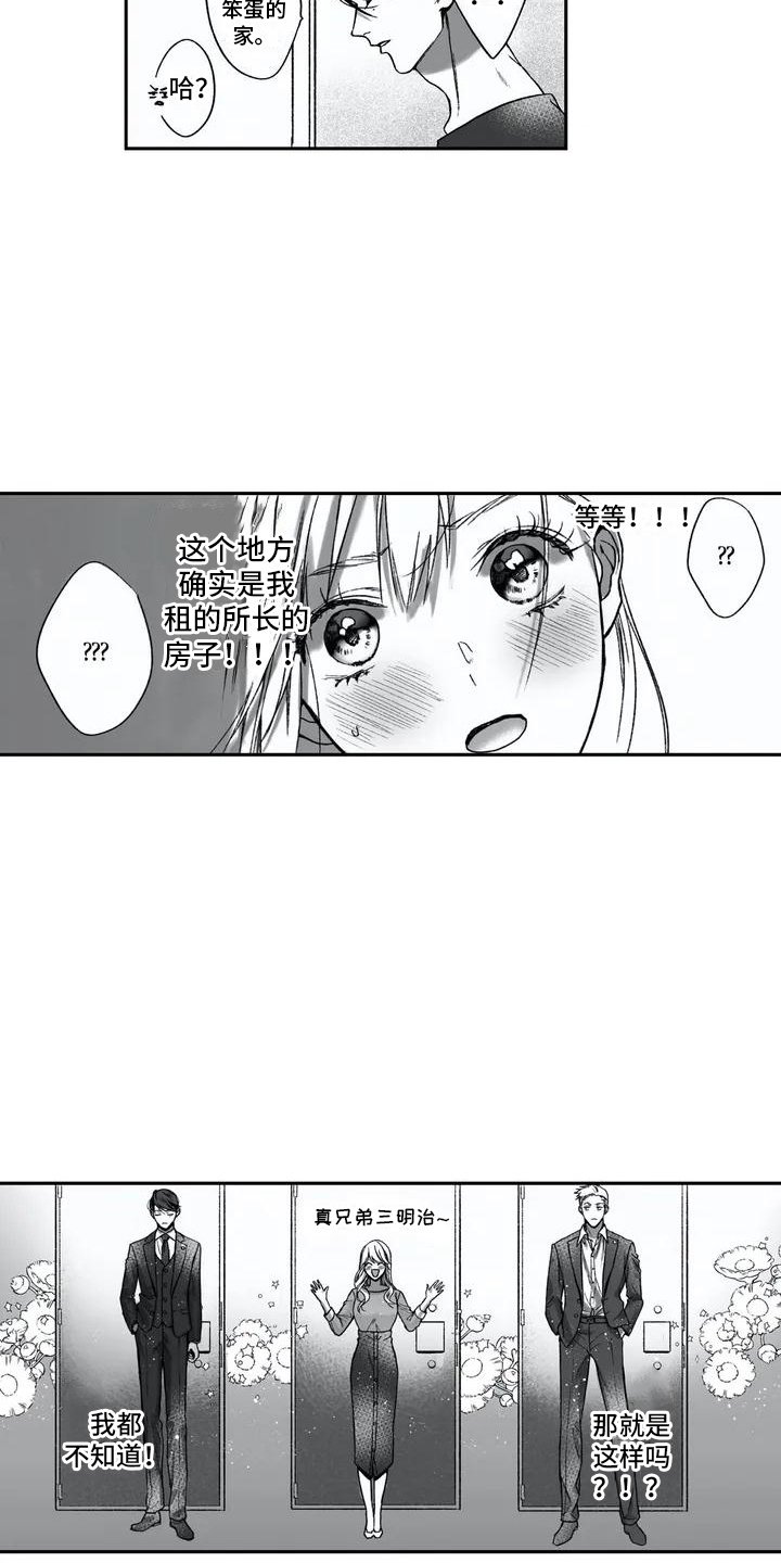 第3章：撒酒疯