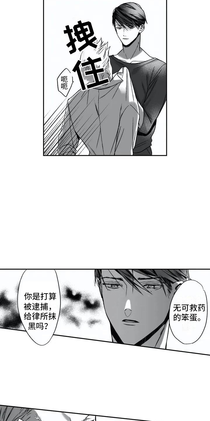 第3章：撒酒疯