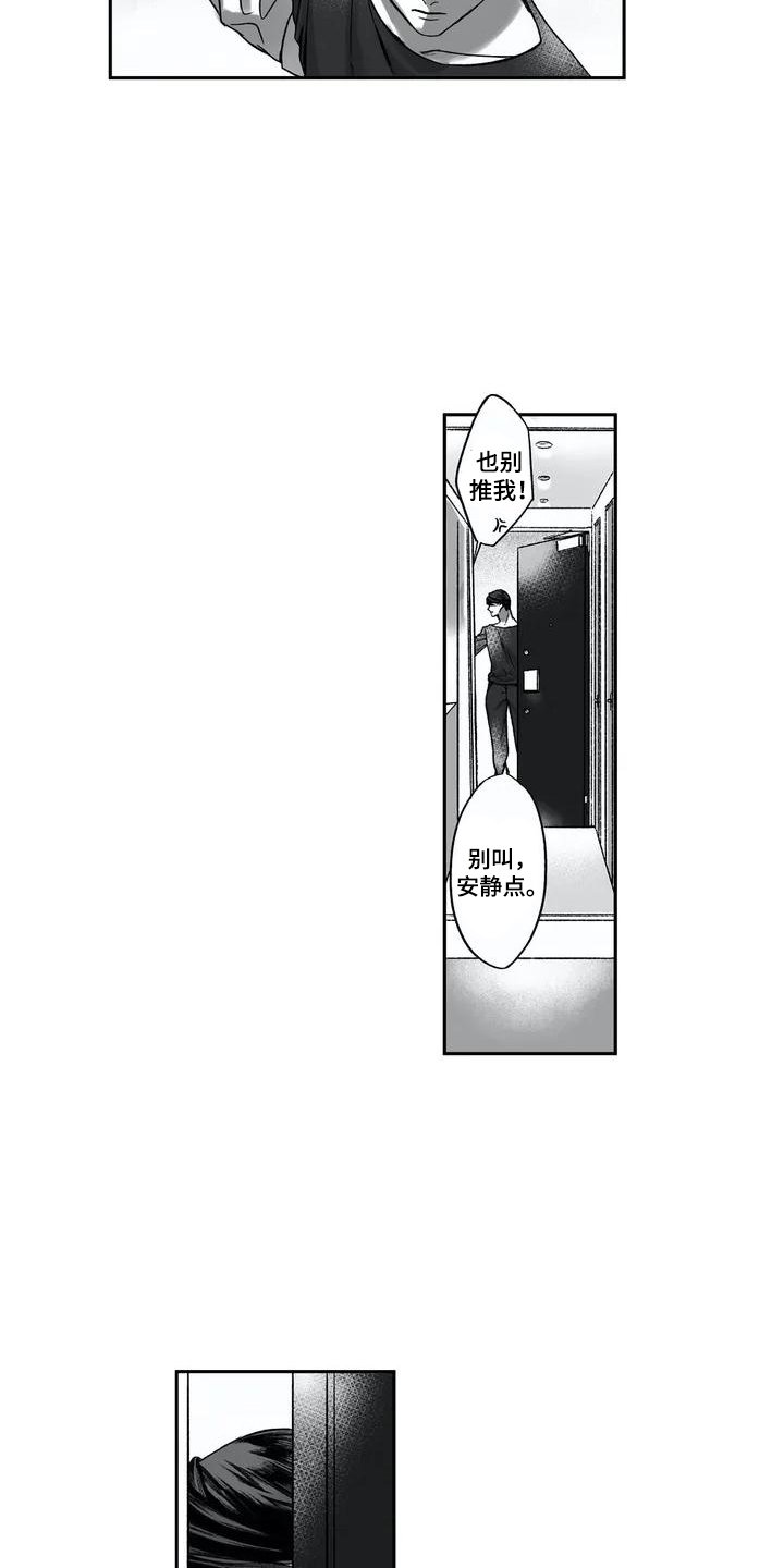 第3章：撒酒疯