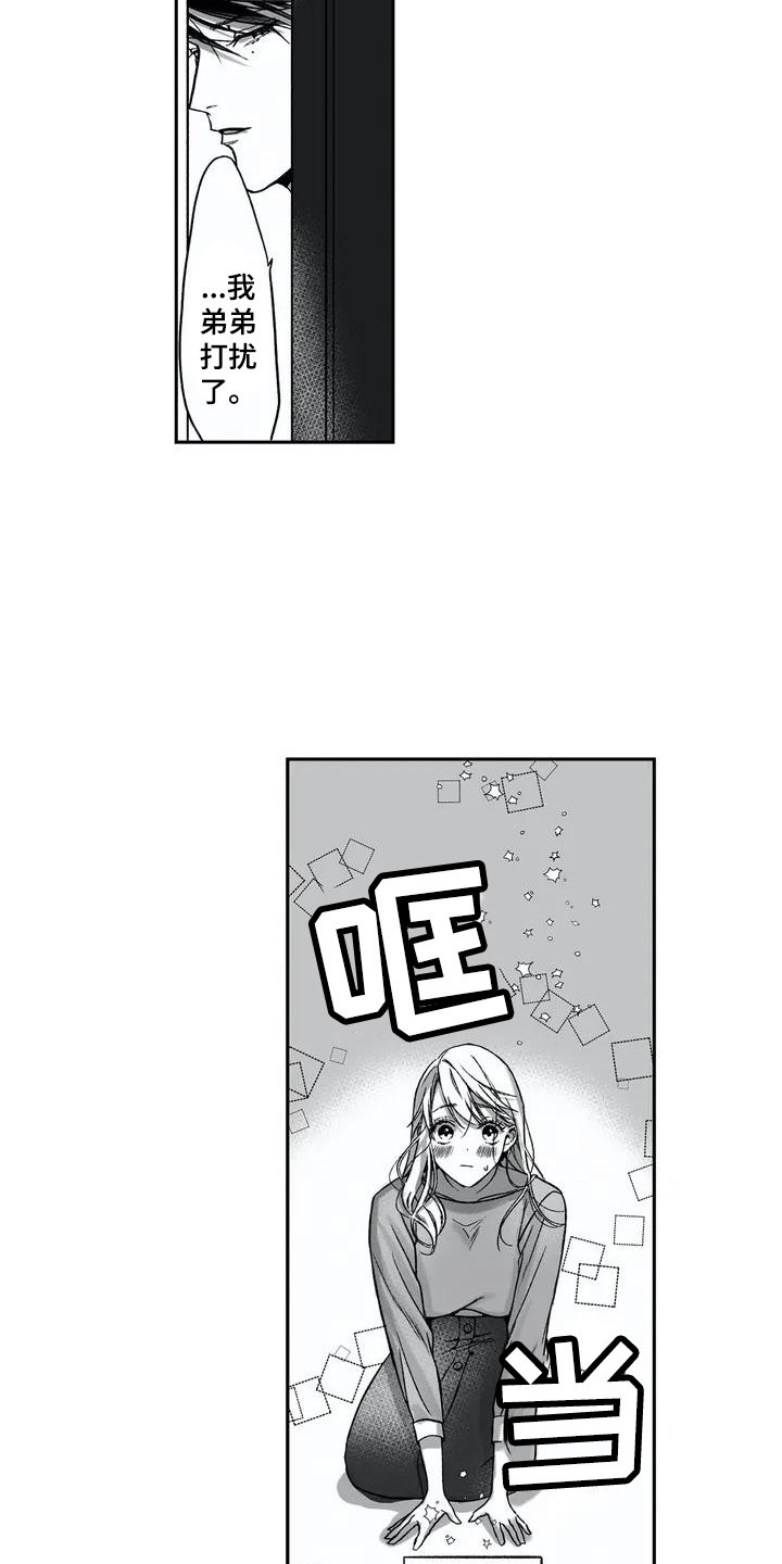 第3章：撒酒疯