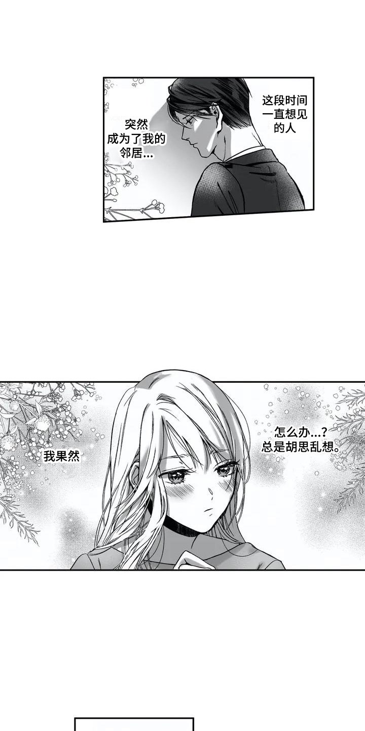 第3章：撒酒疯