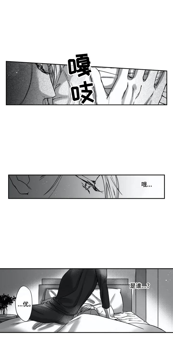 第3章：撒酒疯