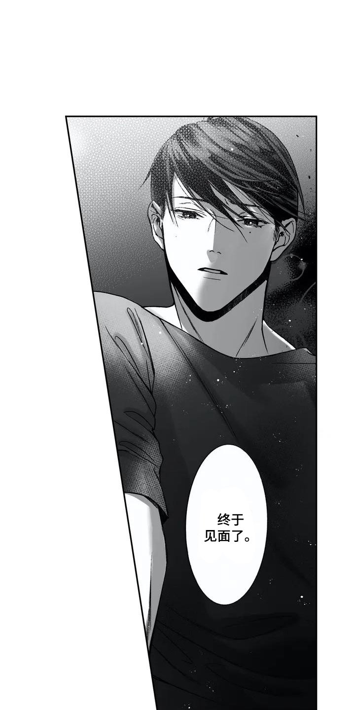 第3章：撒酒疯