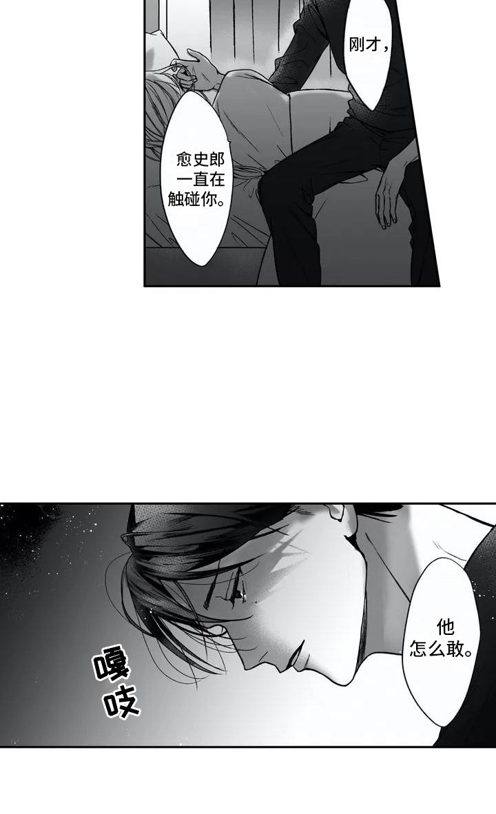 第3章：撒酒疯