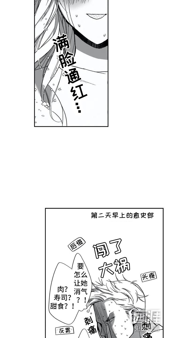 第4章：不愿回想