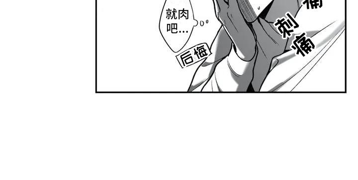 第4章：不愿回想