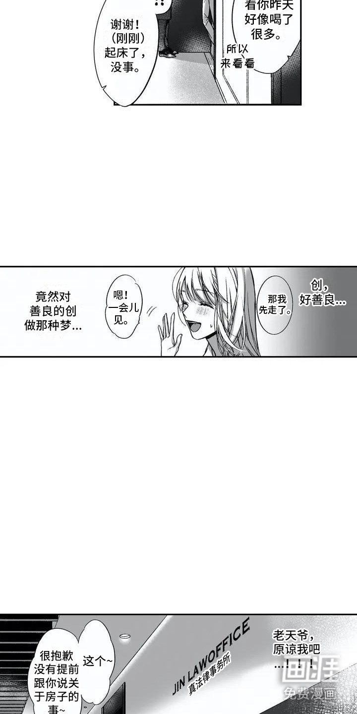 第4章：不愿回想
