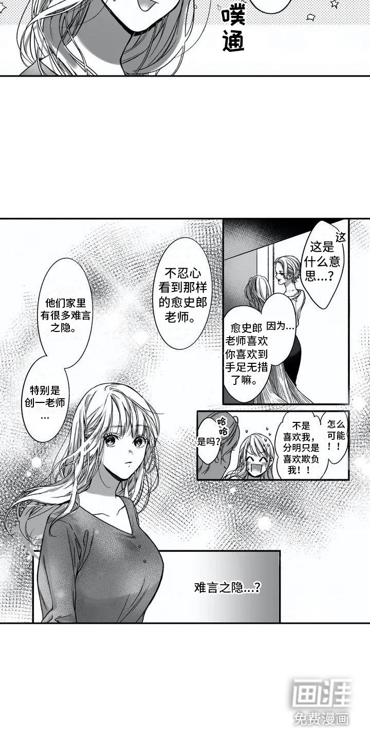 第4章：不愿回想