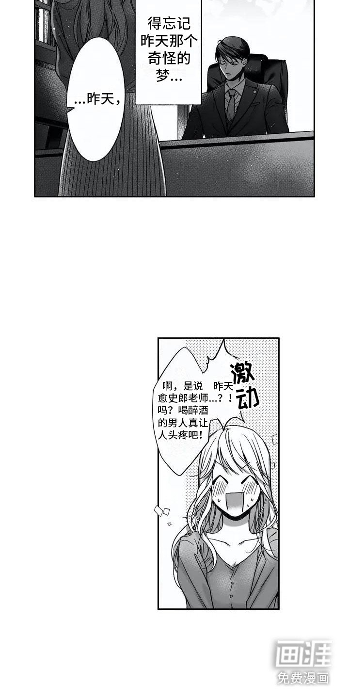 第4章：不愿回想