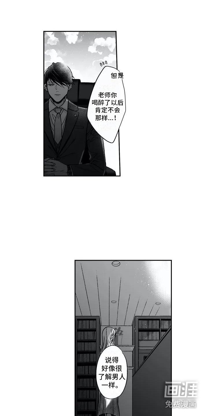 第4章：不愿回想