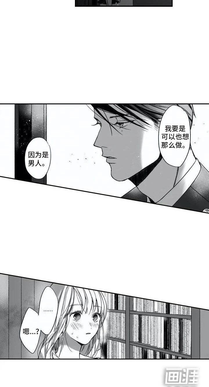 第4章：不愿回想