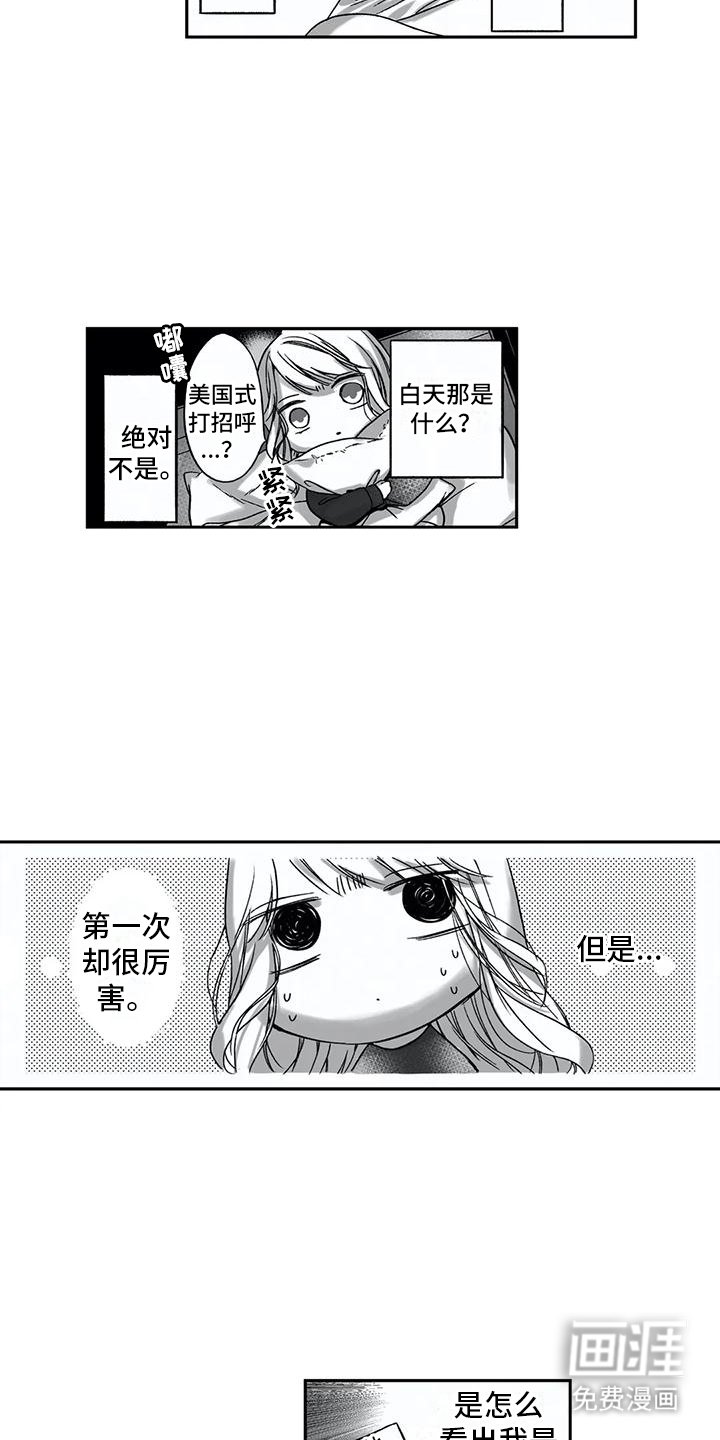 第6章：歉意
