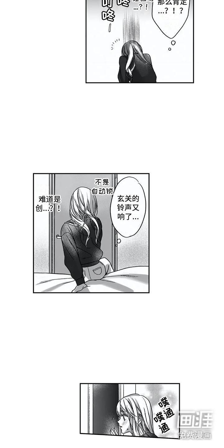 第6章：歉意