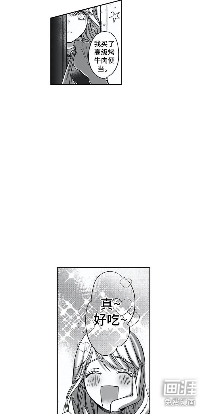 第6章：歉意